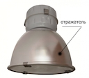 Отражатель для ГСП/ЖСП/РСП 99 d=410 мм (до 250 Вт) TDM